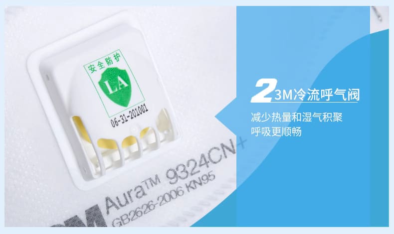 3M 9324CN+ 防颗粒物口罩 （呼气阀、头带式、欧洲FFP2认证和中国KN95认证）